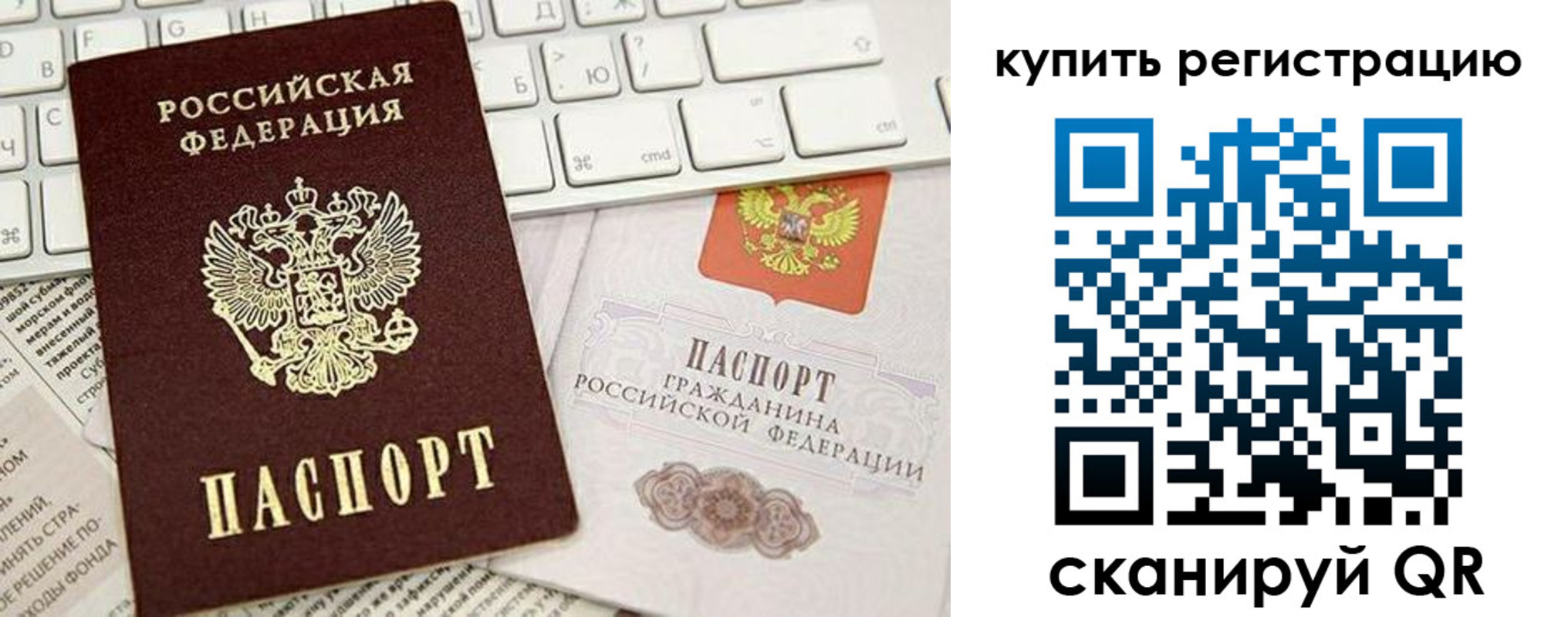 прописка регистрация в Карабулаке