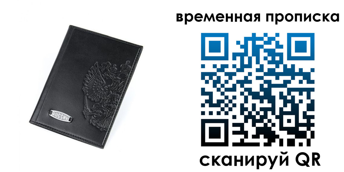 временная регистрация адрес в Карабулаке