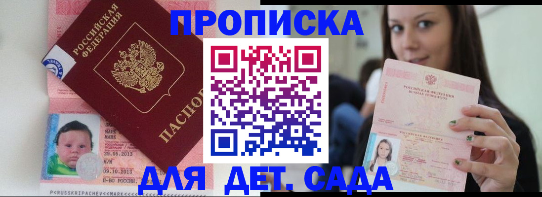 прописка штамп в Карабулаке