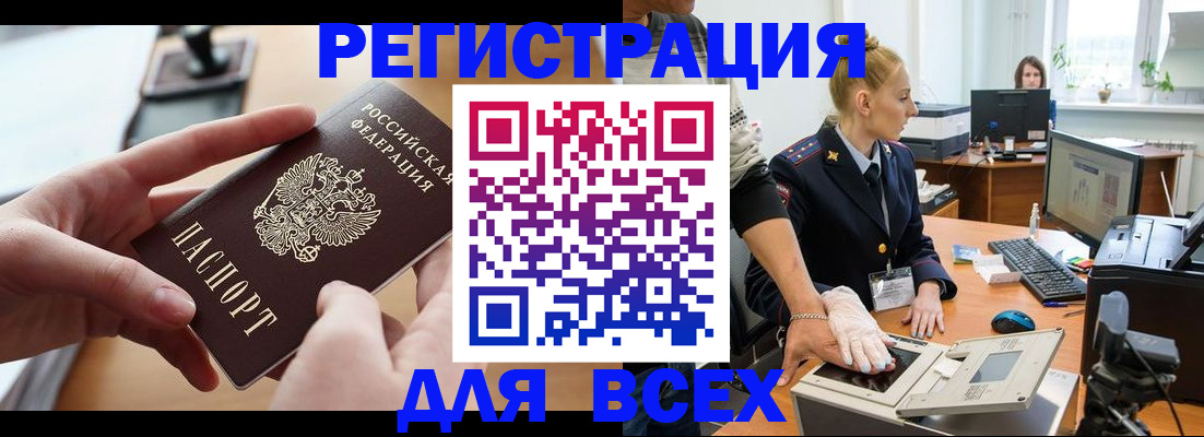 прописка для работы в Карабулаке